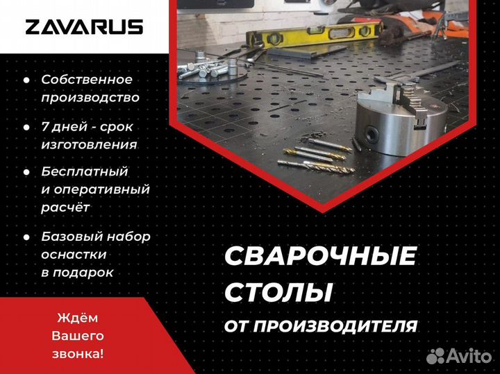 Сварочный стол 3d любые размеры с доставкой