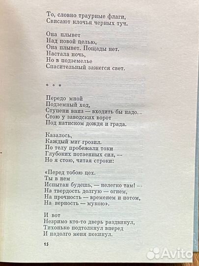 Василий Федоров. Собрание сочинений в трех томах