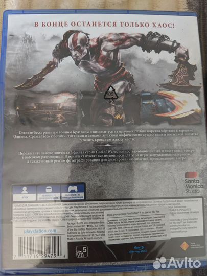 God of War 3 ps 4