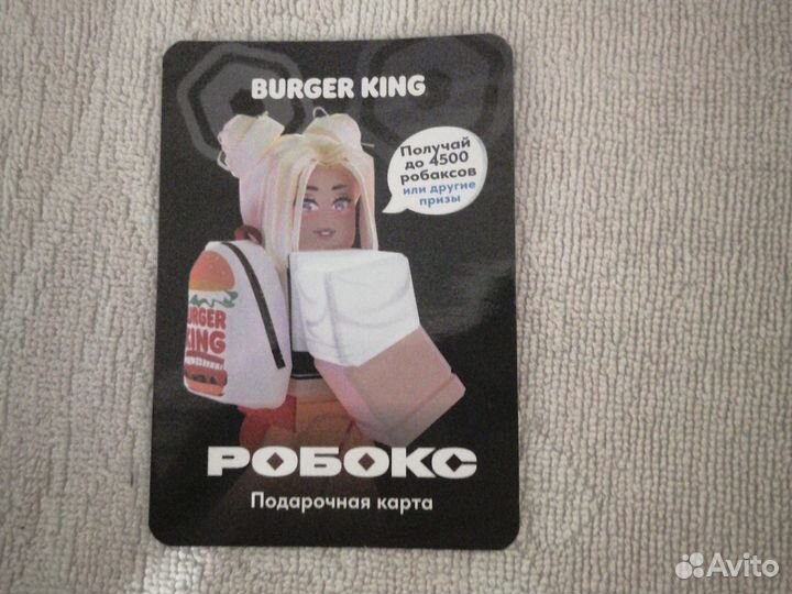 Подарочная карта роблокс