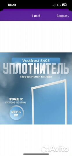 Уплотнитель для холодильника indesit