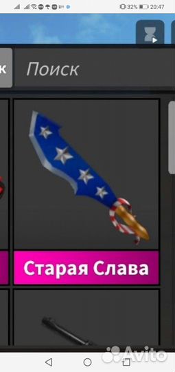 Нож старая слава
