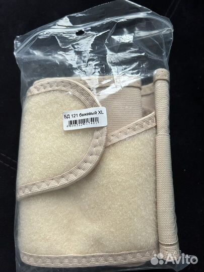 Бандаж для беременных и после родов