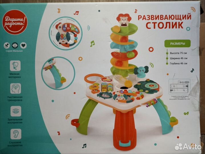Игровой центр / развивающий столик