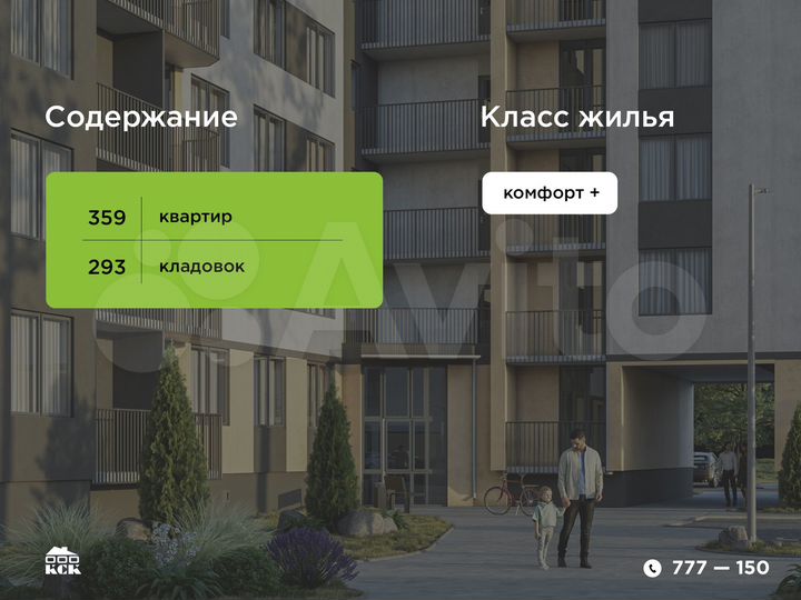 2-к. квартира, 53,6 м², 8/9 эт.