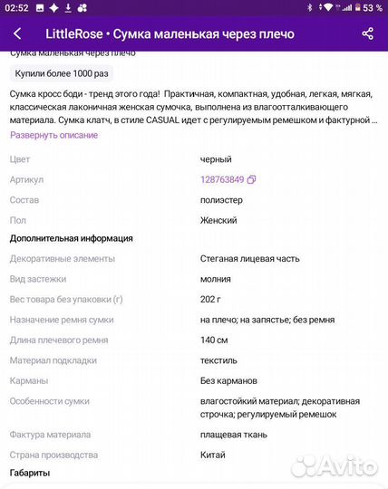 Сумка женская новая