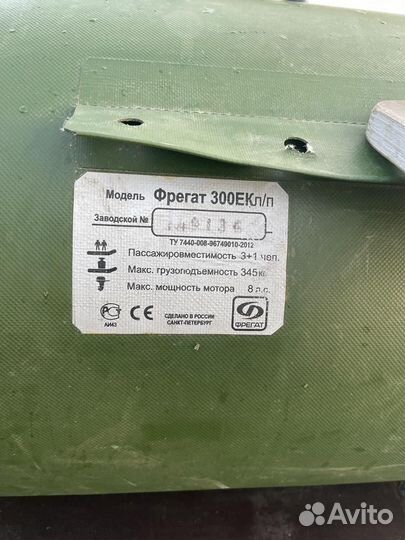 Лодка с мотором