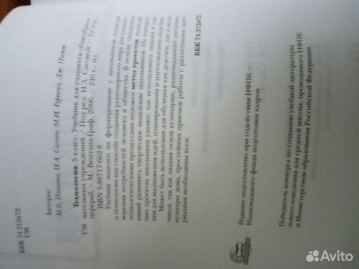 Учебное пособие