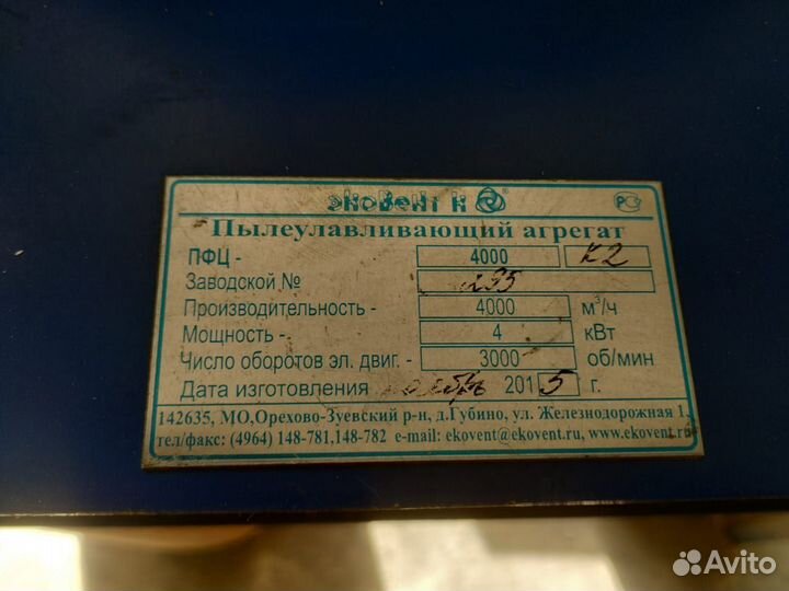 Пылеулавливающий агрегат