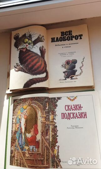 Детские книги и сказки