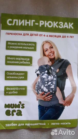 Рюкзак переноска кенгуру слинг