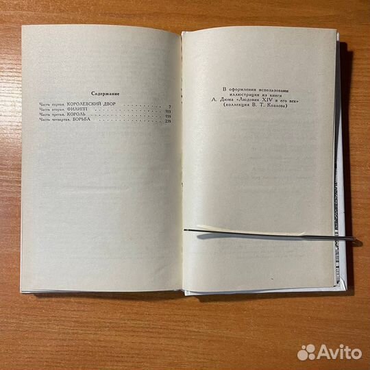 Анжелика и король, Анн и Серж Голон