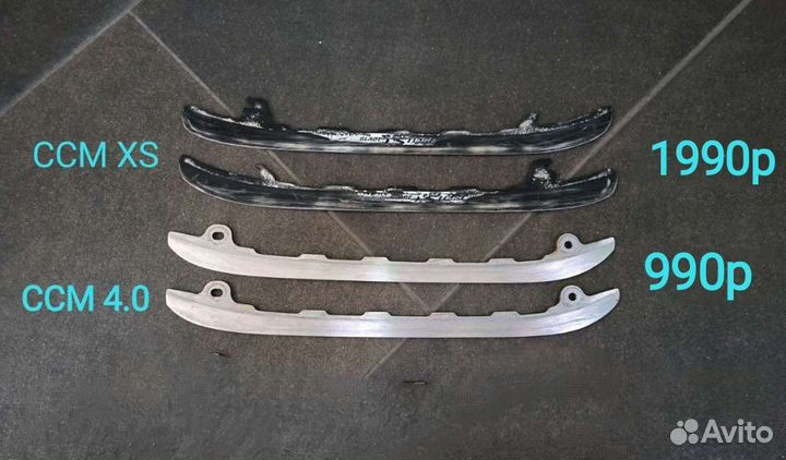 Лезвия для хоккейных коньков/железки/полозья/шайба