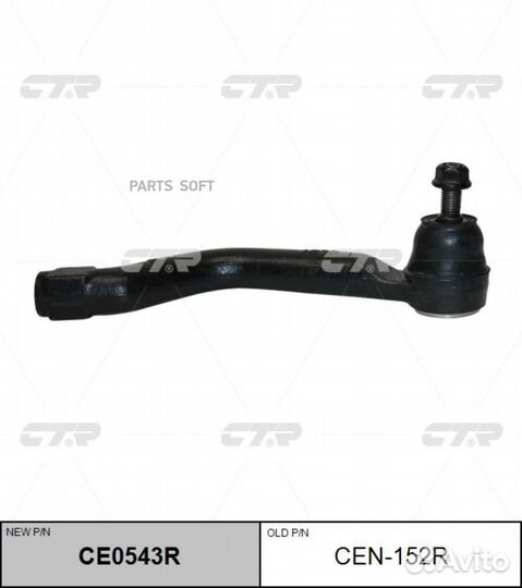 CTR CE0543R Наконечник рулевой тяги R (старый арт