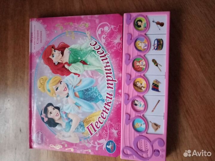 Музыкальная книга