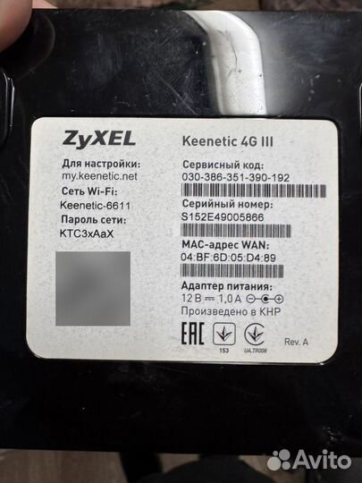 Роутер Zyxel keenetic 4G + модем