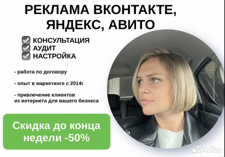 Контекстная и таргетированная реклама