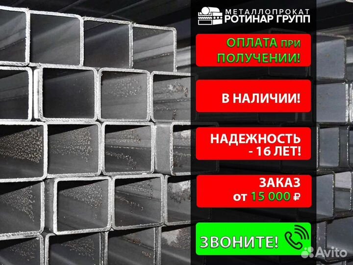 Труба профильная 240х160х5