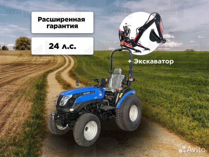 Мини-трактор SOLIS 26 HST, 2023