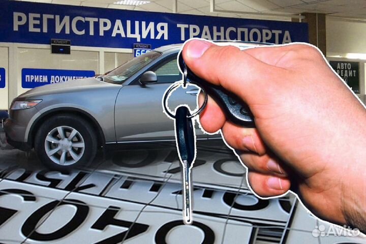 Регистрация авто гибдд техосмотр помощь