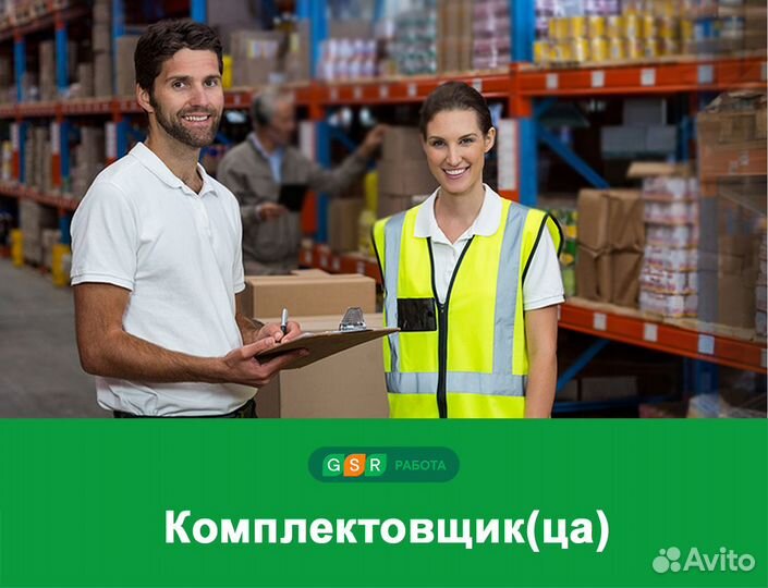 Комплектовщик без опыта