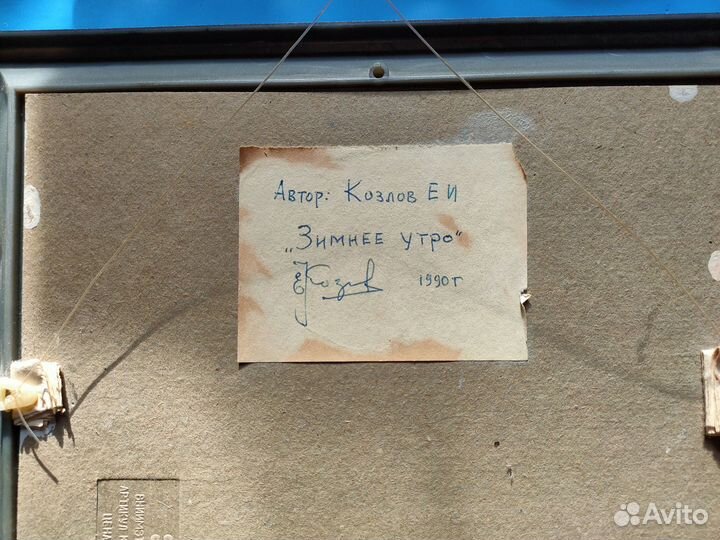 Картины Козлова Е. И