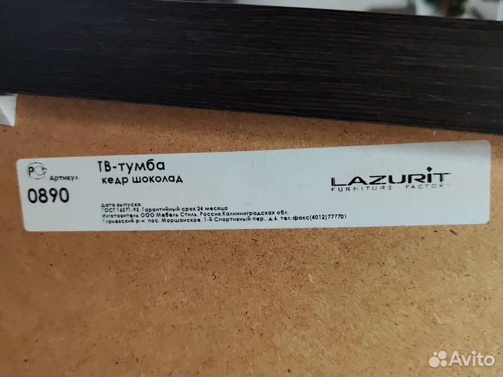 Полка для телевизора