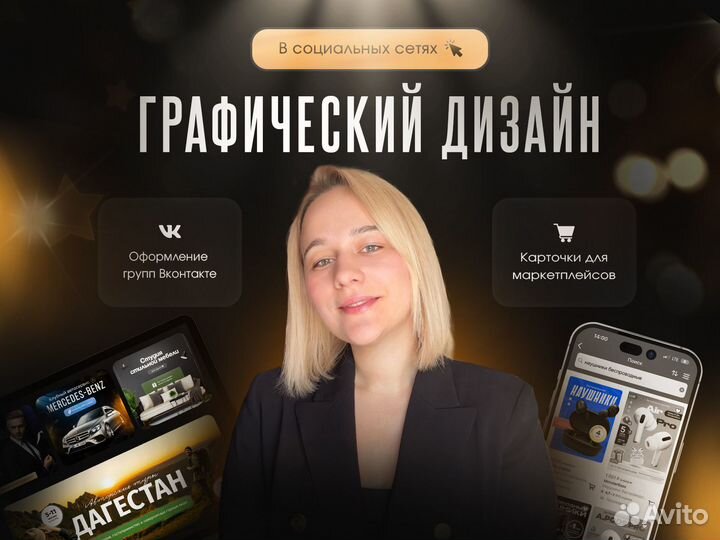 Графический дизайнер Дизайн карточек Инфографика