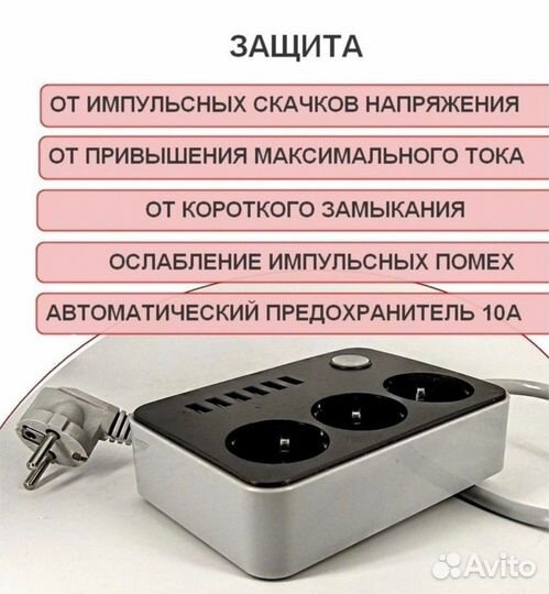 Новый Сетевой фильтр с usb