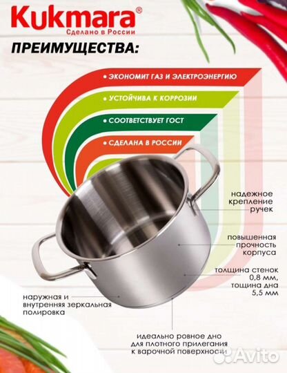 Кастрюли нержавейка Kukmara