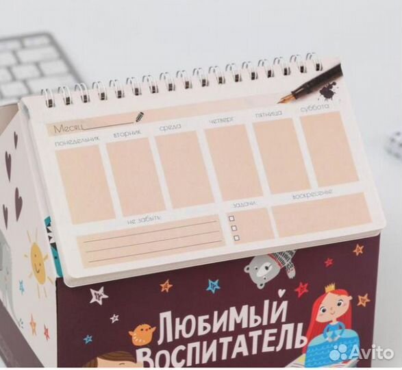 Подарок для воспитателя