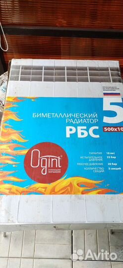 Биметаллический радиатор 500