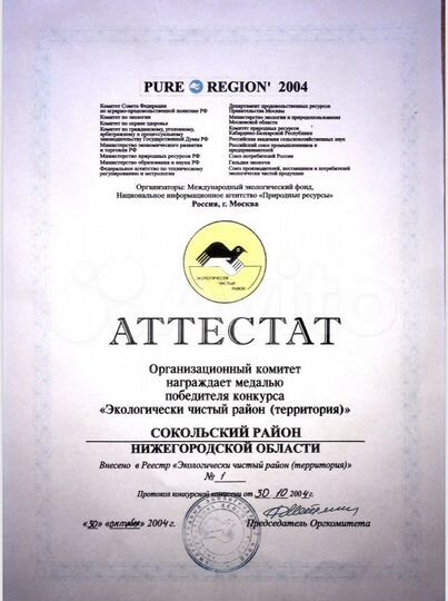 Участок 1,37 га (СНТ, ДНП)