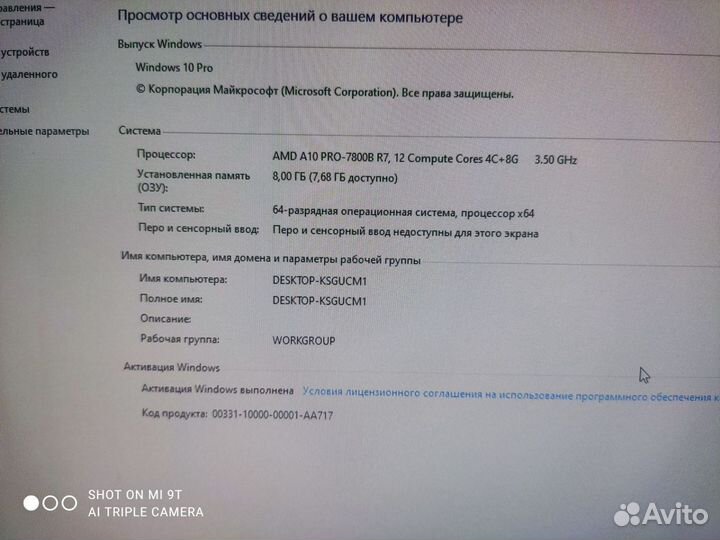 Компьютер с монитором 21 дюймов