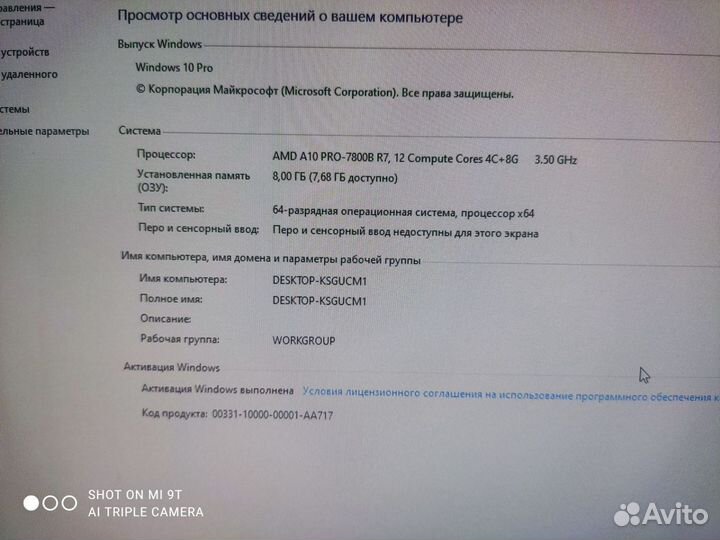 Компьютер Lenovo