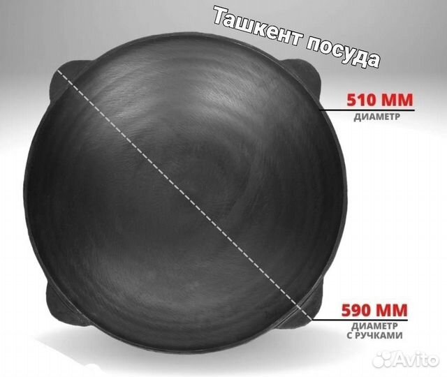 Садж узбекский из чугуна
