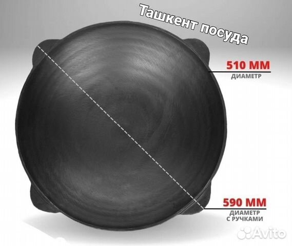 Садж узбекский из чугуна