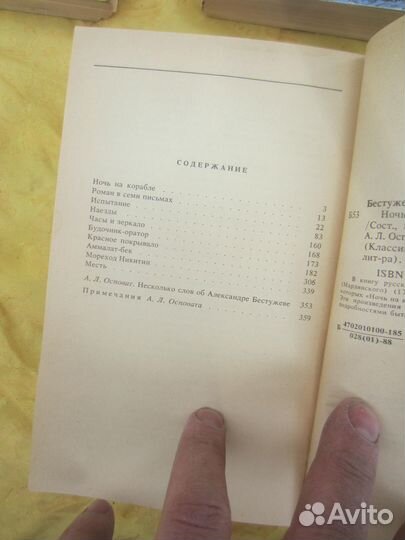 Г. Борн. Дон Карлос. Книги тайн. Части 1-2. 1994 г