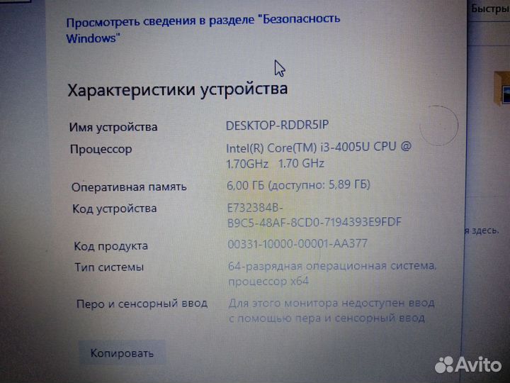 Ноутбук lenovo G50-70