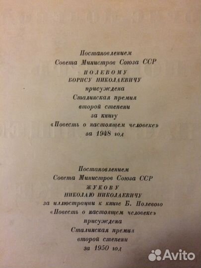 Б. Полевой