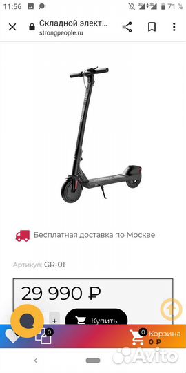 Электросамокат Hoverbot GR-01