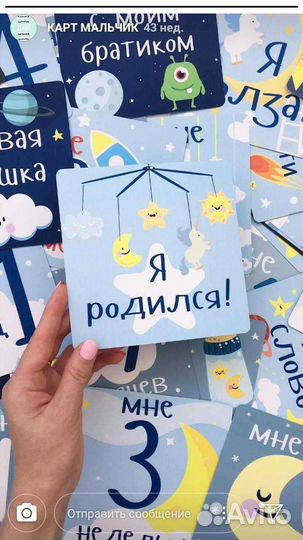 Карточки для фотосессии малыша