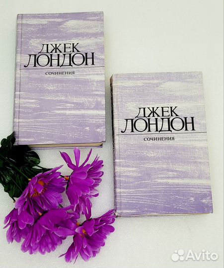 Книга Джек Лондон Сочинения