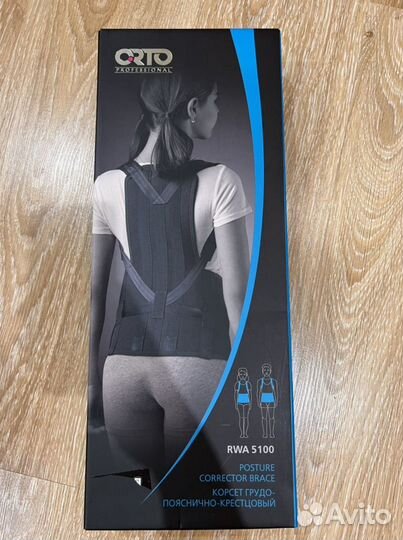 Корсет грудо-пояснично-крестцовый для ребенка