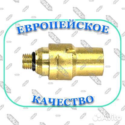 Клапан пневмобаллона Jaguar