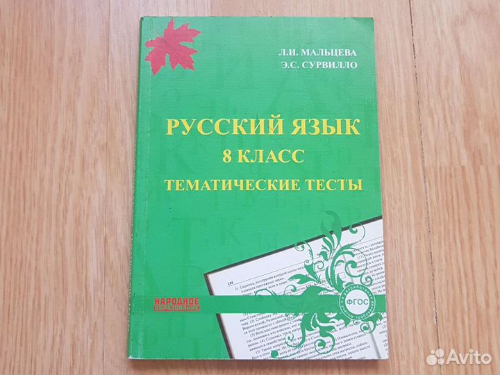 Геометрия 8, 9 кл, англ.яз 9 кл, рус. яз 8 кл