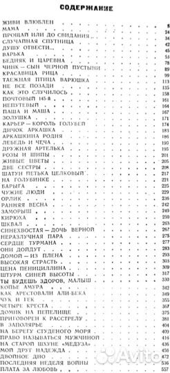 Книги Гроссман, Короленко