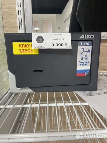 Сейф для пистолета