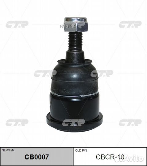 CTR CB0007 Шаровая опора нижн.L/R (старый арт. cbc