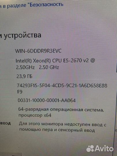 Игровой пк 10/20ядер+rx8Gb + ssd m2 +24gb